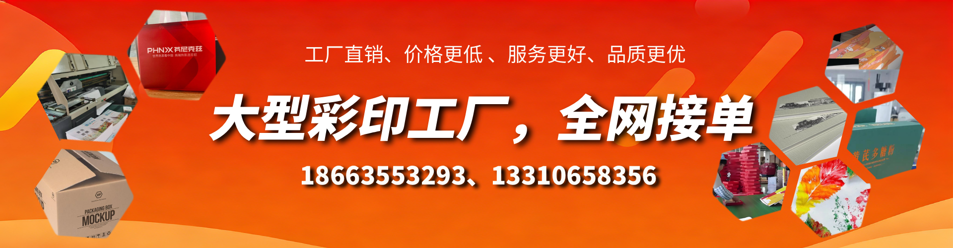 余江彩印刷刷厂家